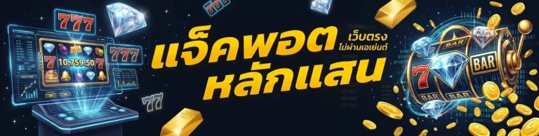 สล็อต ฝาก ถอน ไม่มี ขั้น ต่ำ