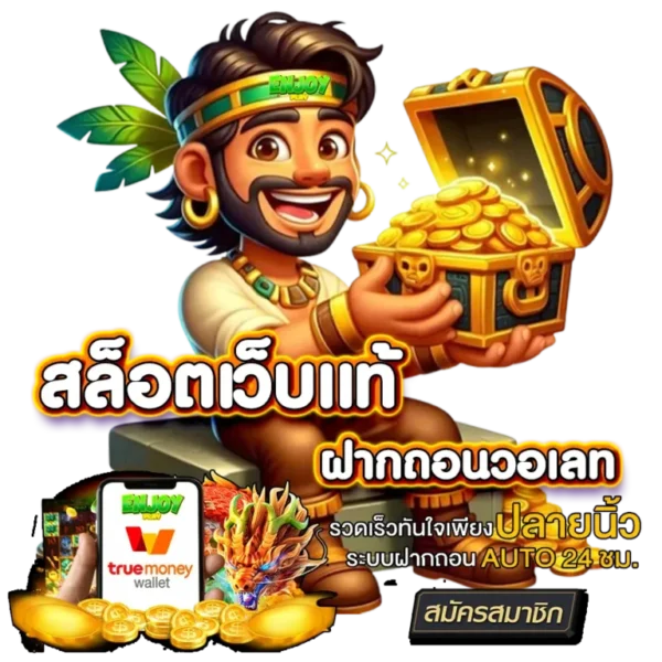 สล็อต ฝาก ถอน ไม่มี ขั้น ต่ํา