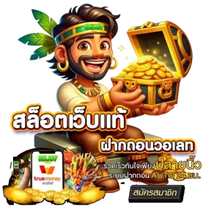 สล็อต ฝาก ถอน ไม่มี ขั้น ต่ํา