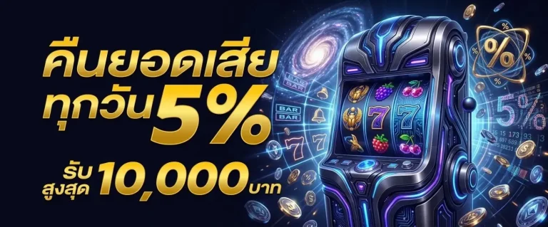 เว็บ สล็อต ฝาก ถอน ไม่มี ขั้น ต่ำ