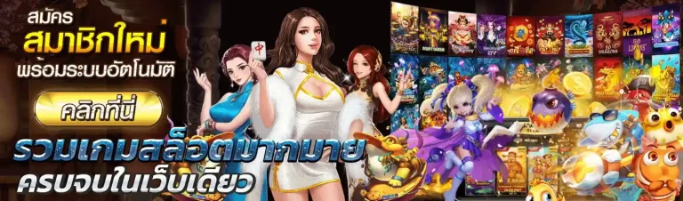 สล็อต เว็บ ตรง ไม่มี ขั้น ต่ำ